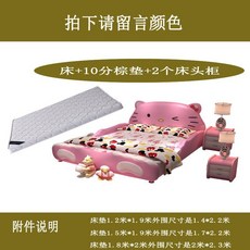 캐릭터 침대 헬로키티어린이 여자 소녀 싱글침대 아기 공주 푹신한 키즈 학생침대 퓩신한침대, 1500mmx1900mm, 가져오다, 침대+매트리스+침대 옆 탁자 2개(비고 색상)