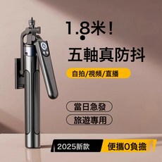 新款H29鋁合金自拍杆手機藍牙遙控器1.8米四腳直播支架手持自拍杆, 1個, 1.8米, 鋁合金
