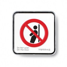 기대지마세요(시스템) [9517]