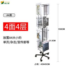 카드 블랙면행 이동식 화이트 -2 전단지 수납대 회전식 10.5cm이하 엽서, A4블랙