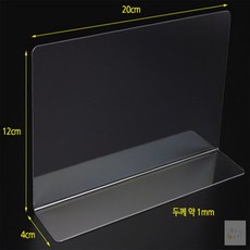 꿈꾸는비 투명 칸막이 20x12cm 책상분리판