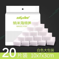 BangNi 幫你 納米海綿擦, 20片10x7x3cm, 1個