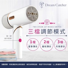 Dream Catcher 折疊手持掛燙機 蒸氣熨斗 掛燙平燙二合一, 旋轉折疊掛燙機