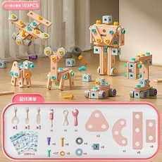 DIY 螺絲套裝 160PCS 兒童益智組裝工具箱玩具, 1個, 103pcs河馬粉螺絲套裝