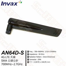 祥昌電子 Invax AN64D-L 4G LTE天線 700MHz-2.7GHz SMA公頭公針, 1個, 700MHz~2.4GHz