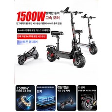성인용 접이식 초경량 휴대용 전동킥보드 리튬배터리 소형, 13.최상위 1500W 고속 모터 모바일 앱 잠금 해제, 기본 모델명/품번