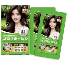 SOFEI 舒妃 舒植泌泡沫染髮液 夜幕自然黑, 1個, 8R夜幕自然黑