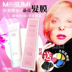 MASUMI 晶亮胺基酸蛋白髮膜, 1個, 晶亮胺基酸蛋白髮膜+恐龍夾1包/顏色隨機, 200ml