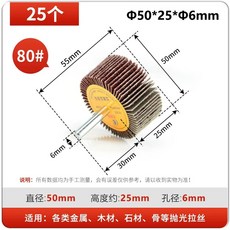 업소용 세탁기 솔 세트 솔 세척기 부품 세트, 1, Y. 고급 셔터 연마석 50x6 80방 5개입