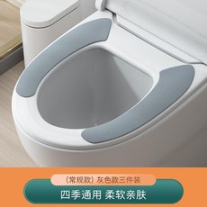 水晶絨馬桶坐墊 - 可愛牛兔圖案 四季通用 柔軟親膚 混色三對裝, 1個, 水晶绒马桶贴常规款-灰色3对装