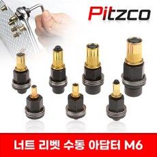 피츠코 너트 리벳 수동 아답터 M3 M4 M5 M6 M8 M10 M12 팝너트 어댑터 리베터기 리베트건, 1개, 5mm