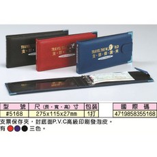 富福里 支票夾 支票本夾 #5168, 1個, 隨機
