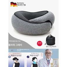 여행용목베개 1 목쿠션 기내용 메모리폼, 사계절 통기성 플로럴그레이 360 지지