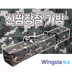 통통피싱 윙스타백조 신장절 짬가방 130cm (민물낚시대 바다낚시대 다용도 로드케이스) 국산, 밀리터리