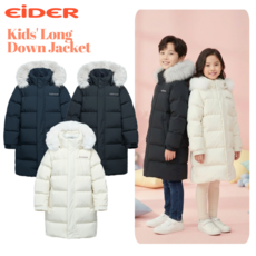 아이더 EIDER 키즈 롱 다운 자켓 아동 주니어 초등학생 탈부착 후드 덕다운 롱 패딩 점퍼