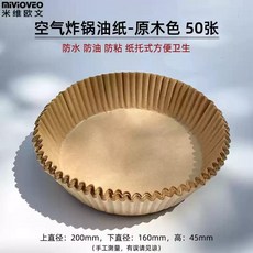 miviOveo 米維歐文 不鏽鋼炸籃/瀝油架, 小號圓形  色油紙50張, 1個