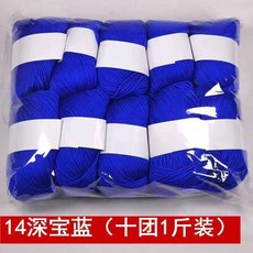 good 寶寶牛奶棉線兒童中粗織毛衣帽子圍巾手工鉤鞋毛線團