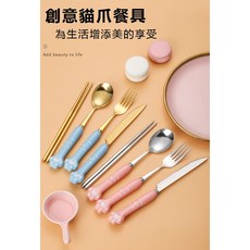 創意貓爪餐具組 304不鏽鋼 筷子湯匙叉子三件套 附收納盒 攜帶式, 金款 粉黑, 1個