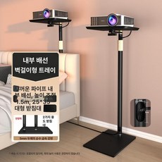 빔프로젝터 스탠드 자바라 소파 선반 스텐드 받침, PB20T 벽걸이형 트레이 113-150cm, 기본 색상
