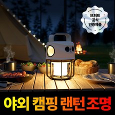 브퍼트 야외 캠핑 랜턴 조명, 1개, 심플화이트