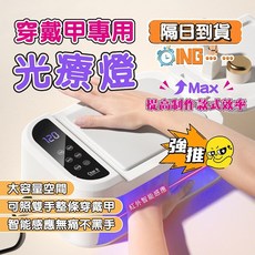 LED手枕光療燈 UV膠乾燥器 台灣出貨 快速指甲乾燥 5個定時器 指甲油固化燈, 1個, 雙手手枕鄧69顆進口燈珠