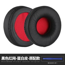 适用捷波朗Jabra Move Wireless沐舞耳机套配件耳罩海绵耳垫替换, 1個, 黑红一对/蛋白皮 赠拆卸安装工具