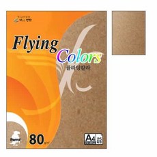 하우스픽 크라프트지종이 플라잉칼라 크라프트 A4 80g 25매