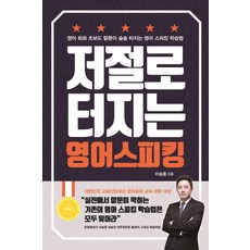IdamBooks 自然而然開口說英語：連英語會話初學者也能流利開口的英語口說學習法, 無null