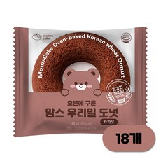 우리밀 도넛 카카오, 18개, 45g