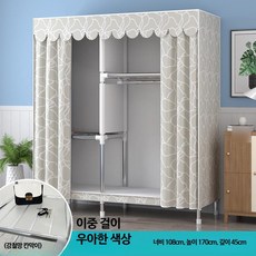 조립식 옷장 강철 프레임 튼튼한 간이 옷장, 9_길이108cm이중걸이우아한색상