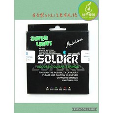 Solider AG-1511 民謠吉他弦 Super Light 磷青銅 011-050, 1個
