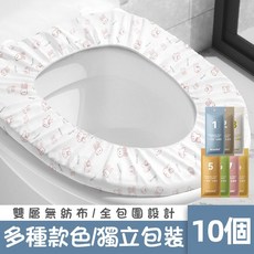 acooid 雙層無紡布 一次性馬桶坐墊 獨立包裝 10入, 1個, 混色馬桶墊10片/組, 混色