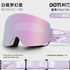 臺灣出貨高顔值磁吸滑雪鏡防霧成人雪地柱麵雪鏡護目鏡男女可卡雙層近視可開發票, 紫片+白框+紫色字母鏡帶（配說明書）, 1個