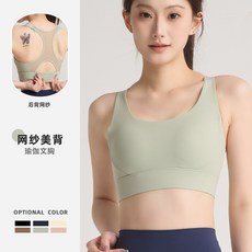 裸感舒適跑步瑜伽背心 交叉美背運動內衣 防震高強度健身文胸 自帶胸墊 透氣排汗 多功能訓練服飾