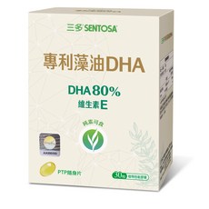 三多SENTOSA專利藻油DHA植物性軟膠囊 孕婦DHA 藻油DHA 維生素E 30粒, 15g, 1個