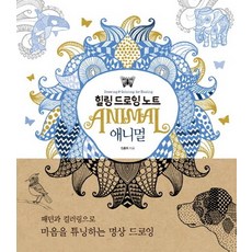 療癒繪畫筆記： 動物篇, JINSUN ARTBOOK, 金忠元 著