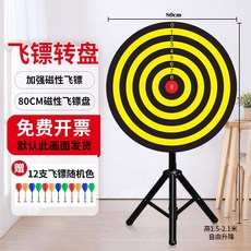 게임 다트판 랜덤 추첨 게임 다트 보드 이벤트행사 브래킷, D. 80cm 다트12개 세트, 1개