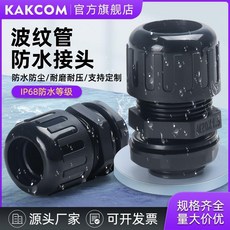 塑料波紋管防水接頭 尼龍軟管接頭 IP68防水密封固定頭 公制德制 PG型, 1個, 10只裝,AD18.5 M20*1.5防水型