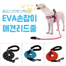 [월드온]E1 EVA손잡이 애견리드줄 로프형 일반 리드줄 반려견 목줄, 1개, 레드