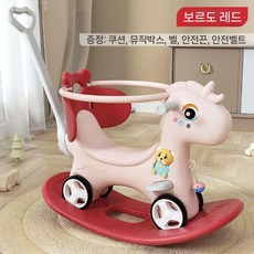 작은 목마 베이비 2 in 1 1-3 생일 선물 장난감 아이들 흔들기 놀이, 2 마 보르도 레드+등받이+퍼터+가드레일