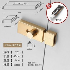 good 型不鏽鋼鋁合金插銷門扣門栓防盜衛生間木門臥室反鎖, 1個, 3寸金寬 免打孔款送免釘膠