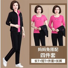 남극인 엄마 봄옷 2022 중노년층 트레이닝복세트 여성 봄가을 빅사이즈 중년 쓰리 피스이다, 1개, 블랙 로즈레드 4종 _코트 _롱 T_