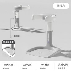 DODOHANI 嬰幼兒童洗澡架 站立洗浴神器 沐浴澡盆臺 高低可調 ABS材質, 簡易款 星隕灰 超小包裝體積