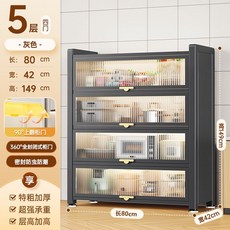 주방 냉장고장 틈새수납장 5단 빌트인수납장 다용도실 보관함 캐비닛 그릇 접시, BC. 두꺼운 5단 회색 80x42x149 초강력 하중