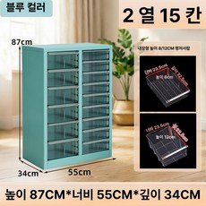 철제캐비넷 철제수납장 철제서랍장 네일샵 대형 화장품보관함 캐비닛 회색과흰색/12서랍(L서랍), 블루 더블 15 8+12 cm