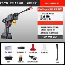 고압세척기 고압세차기 고압건 세차기계, G. 1 저전압 배터리