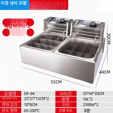 감자 튀김기 돈까스, 다기능 이중탱크 오뎅조리기, 기본 색상
