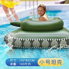 탱크 모양 튜브 물총 고압 워터밤 물놀이 흠뻑쇼 대형, A. 110x85cm 탱크+공기펌프, 1개