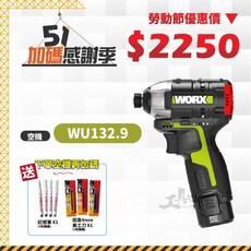 威克士 WU132.9 單機, 1個