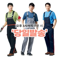 멜빵바지 봄 여름 가을 멜빵스즈끼 일체형스즈끼 작업복 유니폼 근무복